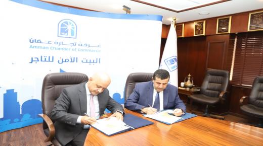 البلقاء التطبيقية وغرفة تجارة عمان توقعان اتفاقية تعاون مشترك لتعليم اللغات الأجنبية لمنتسبي الغرفة