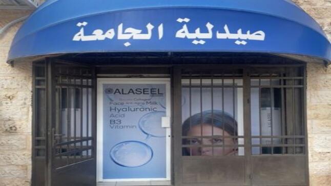صيدلية جامعة فيلادلفيا تنظم يوماً مفتوحاً للعناية بالشعر والبشرة