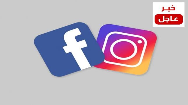 عاجل … بينها الأردن…عطل مفاجئ يضرب فيسبوك وانستغرام في الكثير من الدول