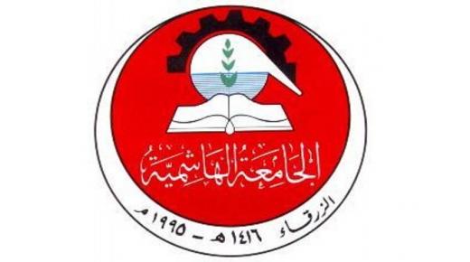 كلية الامير الحسين بن عبدالله الثاني لتكنولوجيا المعلومات في الجامعة الهاشمية تطرح أحدث البرامج في مجال الذكاء الصناعي