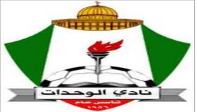الوحدات يقف خلف توجيهات الملك .. القانون يطبق على الجميع ولا استثناء لأحد
