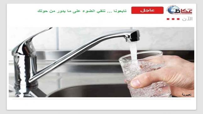 مواطنون في منطقة طبربور يشتكون من اختلاط مياه الصرف الصحي بمياه الشرب ويصفون الوضع بالكارثي