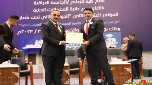 في بغداد… “الشرق الأوسط” تضع دراستها الإعلامية أمام 18 مؤسسة تعليمية