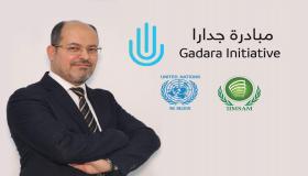 مبادره جدارا… وإنتوا قدها