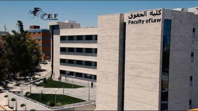 العيادة القانونية في جامعة البترا تنفذ دورة تدريبية لطلبة كلية الحقوق عن بعد