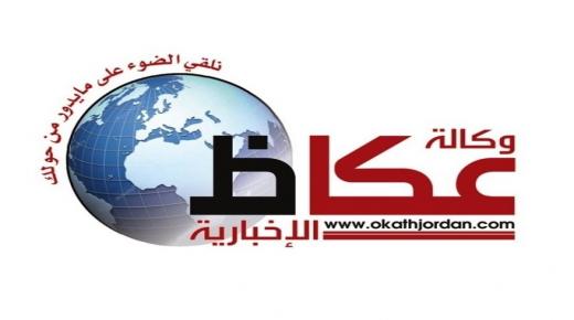 شكراً للعدالة… “محكمة استئناف عمان” تعلن عدم مسؤولية عكاظ الاخبارية في قضية مطبوعات