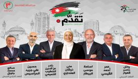 إشهار قائمة تقدم في الثالثة عمان