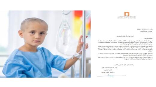 ديوان آل عليان “الزبون” يطلق مبادرة “لمة أمل” لإفطار أطفال مرضى السرطان في عمّان
