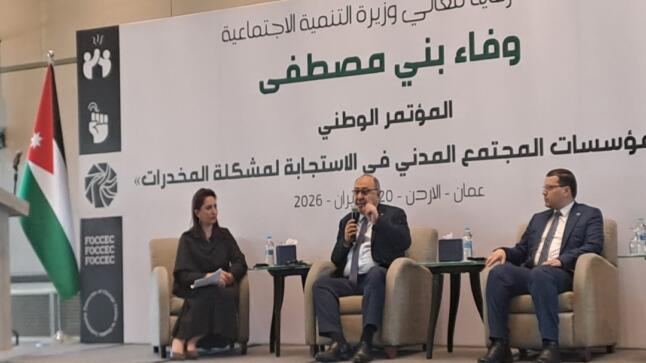 “إعلام الزرقاء” تشارك في المؤتمر الوطني حول الاستجابة لمشكلة المخدرات