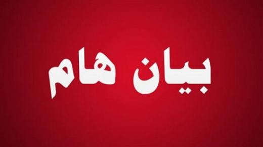 بيان صادر عن عشيرتي: السناجلة (الفقها) و الغرايبة بخصوص جريمة القتل في بلدة دير السعنة لواء الطيبة