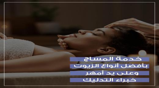 عروض حمام جار القمر التركي