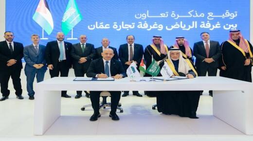 غرفتا تجارة عمان والرياض” توقعان اتفاقية لتعزيز التكامل الاقتصادي
