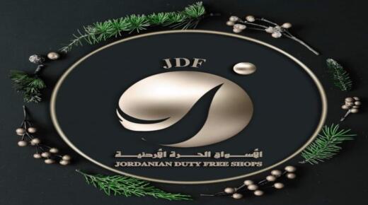 شركة الاسواق الحرة تهنئ الطوائف المسيحية عيد الفصح المجيد