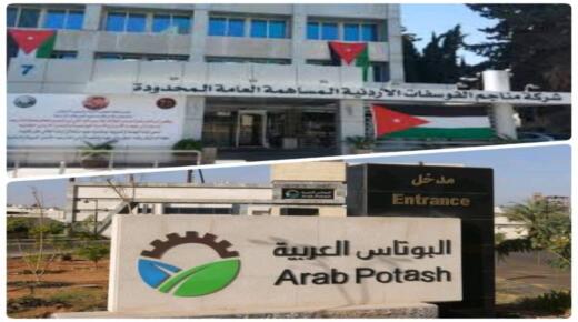 المسؤولية المجتمعية حين تصبح التزاما وطنيا… الفوسفات والبوتاس نموذجا