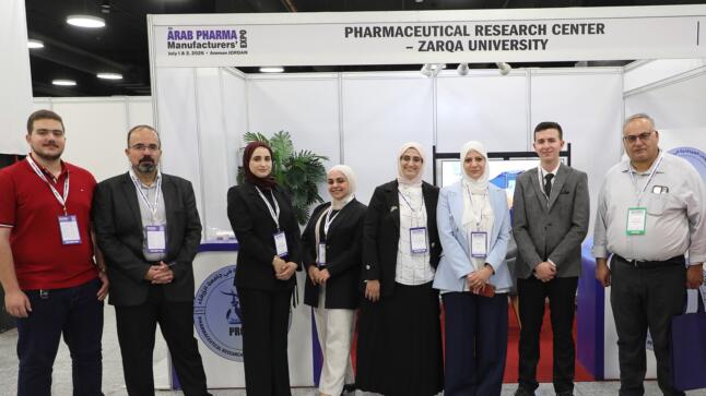 جامعة الزرقاء تشارك في معرض الصناعات الدوائية العربية 2026