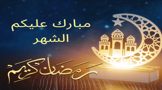 غرفة صناعة الاردن وعمان تهنيء جلالة الملك بحلول شهر رمضان  المبارك