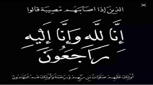 المستشار المهندس عطا المراعبة “أبو فراس” يعزي بوفاة المرحوم محمد محمود السيد “أبو الرائد”