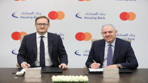 بنك الإسكان يتعاون مع ماستركارد لتعزيز حلول الحوالات عبر تطبيق إسكان موبايل