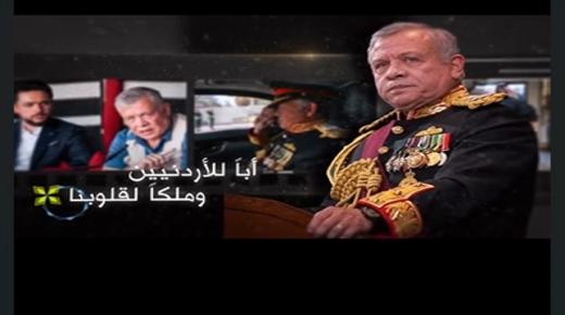 زين تهنئ جلالة الملك باليوبيل الفضي