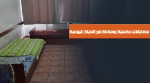 أين وزارة التعليم العالي من معاناة طالبات أردنيات مبتعثات في أرمينيا؟ – فيديو