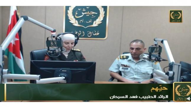 بالفيديو : برنامج ( حيّهم ) في اذاعة جيش اف ام – عقال الوطن يستضيف الرائد الطبيب فهد السرحان أخصائي جراحة العظام