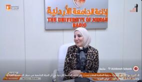 إذاعة الجامعة الأردنية تستضيف الدكتورة مها الخطيب للحديث عن دور الحياة الجامعية في بناء الشخصية القيادية