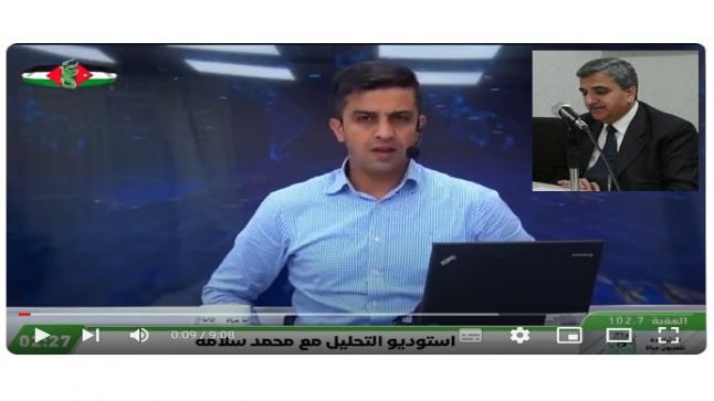 مداخلة د. محمد أبو حمور حول تأثيرات حرب غزة على الاقتصاد الأردني على حياة اف ام