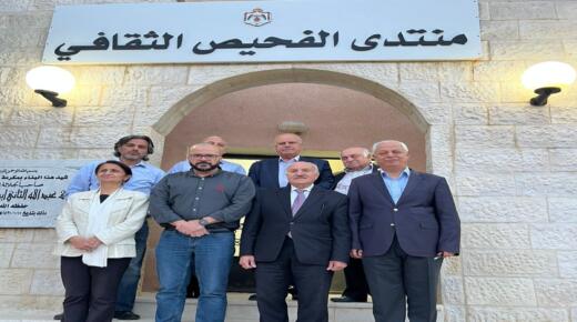 بحث آفاق التعاون لتمكين الشباب في الفحيص