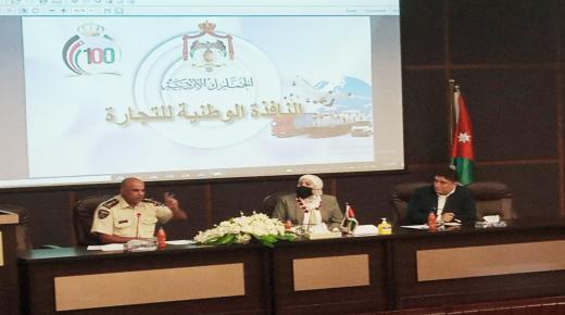 التهتموني تترأس اجتماع اللجنة الفنية لتسهيل النقل والتجارة الثالث