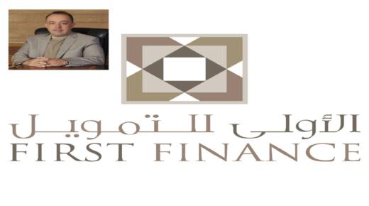 هيثم أبو خديجة رئيساً لمجلس إدارة الشركة الأولى للتمويل