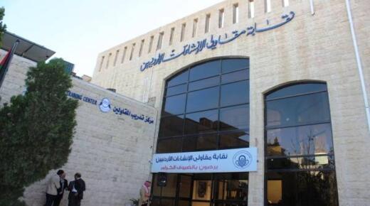 مصدر في نقابة المقاولين ينفي وجود توجه حكومي لتشكيل لجنة إدارة مؤقتة