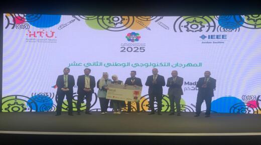 جامعة الزرقاء تحقق المركز الثالث في مشروعين بفعاليات المهرجان التكنولوجي الوطني الثاني عشر