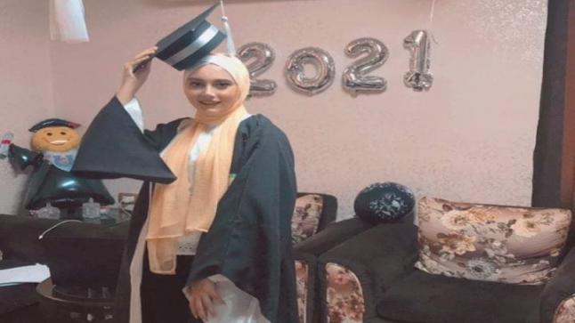 سلسبيل الحياصات مبارك التخرج