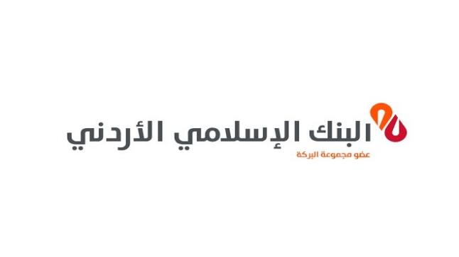 البنك الإسلامي الأردني يطلق برنامج (Pearl) لخدمة كبار المتعاملين