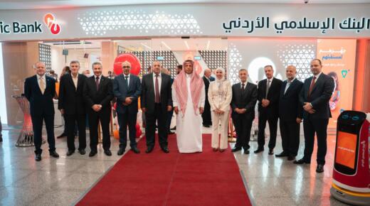 فرع جديد للبنك الإسلامي الأردني في مكة مول