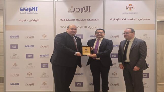 برعاية القنصل العام الأردني في مدينة جدة السفير محمد حميد إنطلاق معرض الجامعات الأردنية في مدينة تبوك والذي تنظمه وزارة التعليم العالي والبحث العلمي وهيئة تنشيط السياحة في دورته الثانية ٢٠٢٦