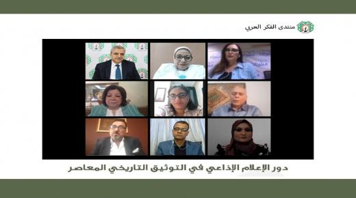 لقاء إعلامي عربي لمنتدى الفكر العربي حول دور الإذاعة في التوثيق التاريخي المعاصر