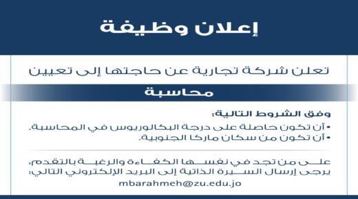 إعلان وظيفة