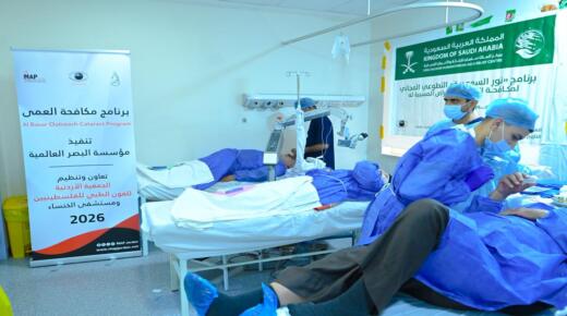 حملة طبية متخصصة لفحص وعلاج أمراض العيون واجراء العمليات الجراحية وإزالة الماء الأبيض