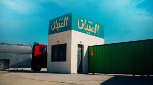 جبنة الميدان تكتسح الأسواق الخليجية وتُعزّز توسّعها في السوق السعودي بوكلاء جدد..