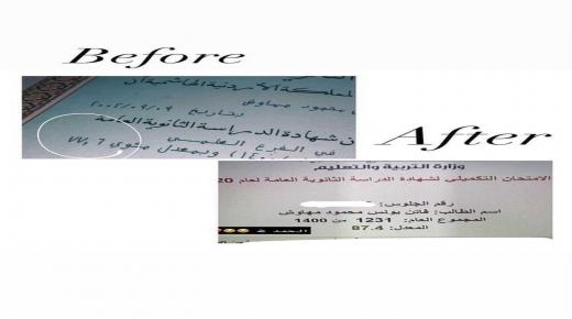 فاتن يونس مهاوش … مبروك