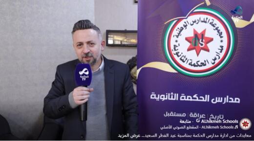 د. ايهاب بالي يهنيء جلالة الملك عبدالله الثاني وولي عهده بمناسبة عيد الفطر السعيد – فيديو