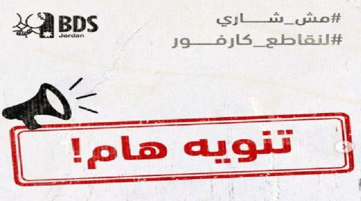 حركة الأردن توضح : لا نتعامل مع الأخبار أو التسريبات بل ننتظر الفعل