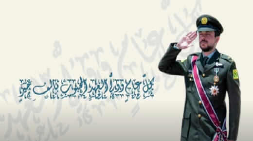 صندوق استثمار اموال الضمان الاجتماعي يهنيء ولي العهد بمناسبة عيد ميلاد
