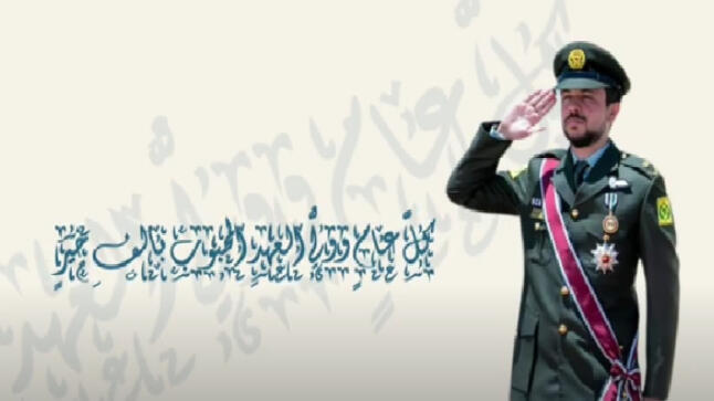 صندوق استثمار اموال الضمان الاجتماعي يهنيء ولي العهد بمناسبة عيد ميلاد