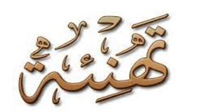 نادين سامر جاغوب .. مبارك التخرج