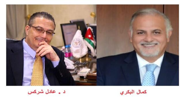 معالي عادل شركس رئيسا لمجلس إدارة ‘الأردنية لضمان القروض’.. والبكري نائبا له