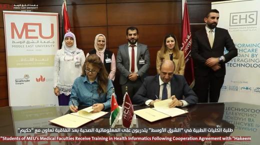 الملخص الاسبوعي لجامعة الشرق الأوسط 