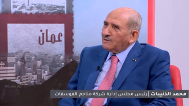 بالفيديو : تقرير متلفز لاحتفال المملكة بعيد الاستقلال والتحدث عن انجازات لشركة مناجم الفوسفات 