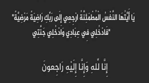 والد الصديق محمد عبد الخالق في ذمة الله